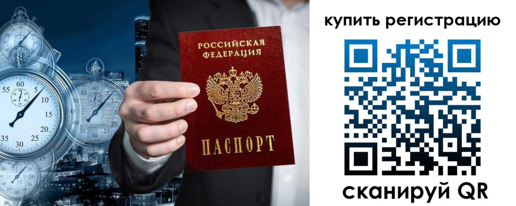 прописка для школы в Пыть-Яхе
