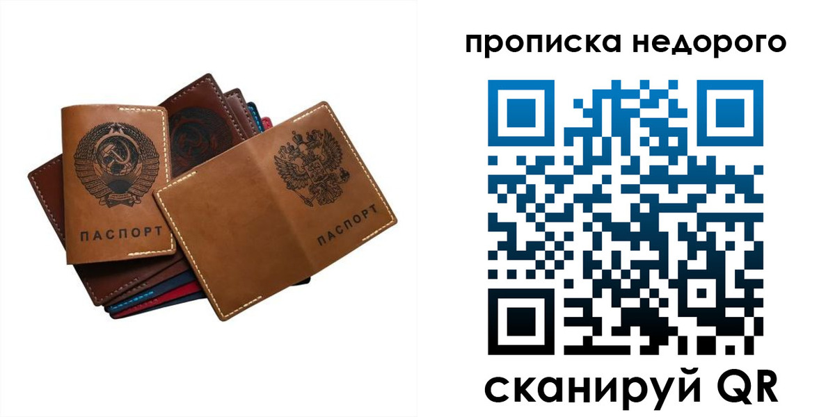 прописка для военкомата в Пыть-Яхе